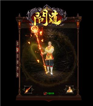 天龙八部私服充值插件